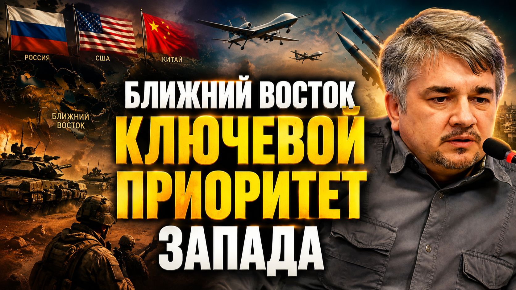 Ростислав Ищенко о технологической независимости, маневрах Сербии, дефиците ресурсов, планах США