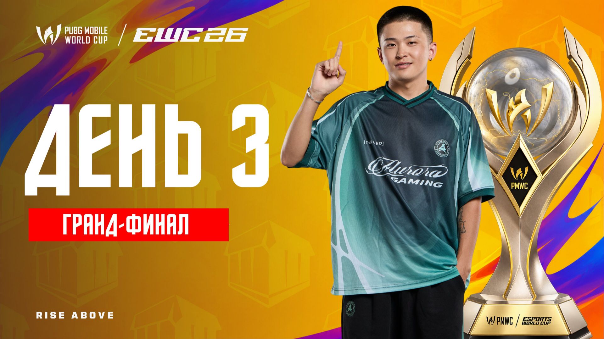[RU] PMWC на EWC 26 Гранд-Финал | День 3 | PMWC на 2026 ESPORTS WORLD CUP