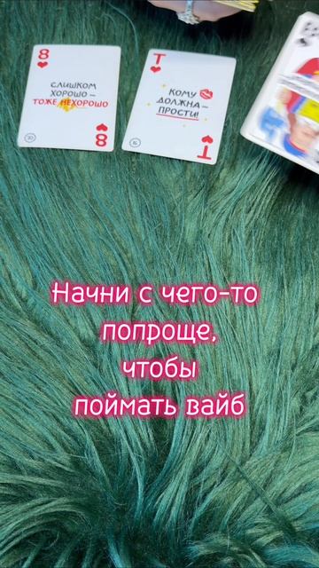 Понедельник 17.08 #таро #диагностикатаро #мастертаро #таролог #таромастер #гороскоп #тарологпроводни
