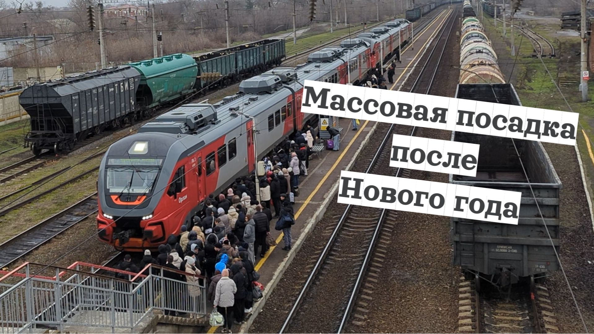 Ажиотаж на Рельсовый автобус на Ростов