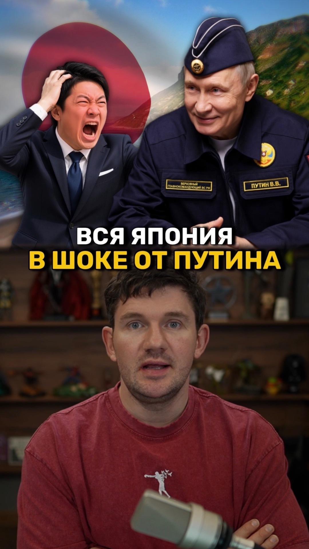 Японцы в тряске из-за приезда Путина на Курильские острова?