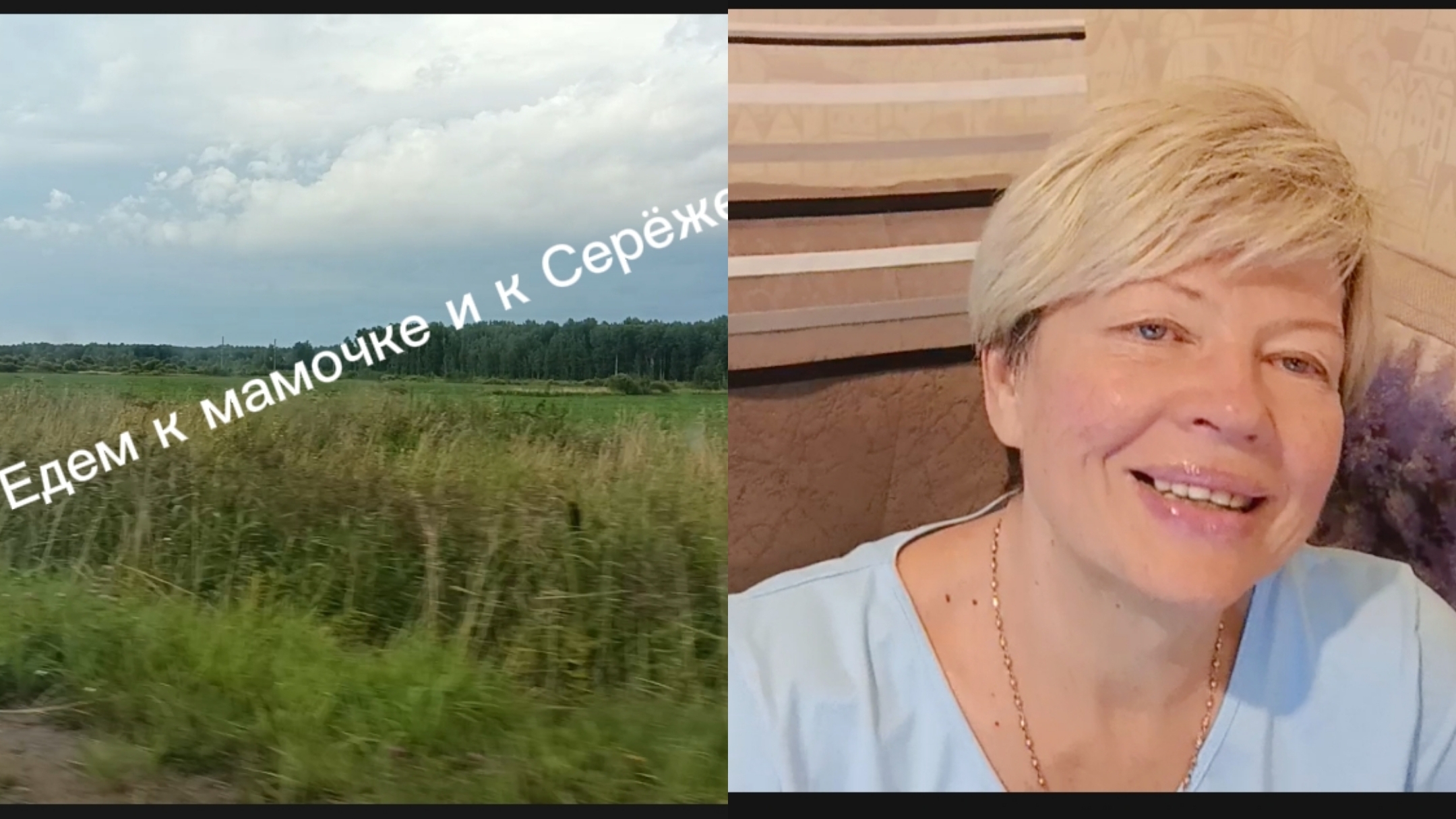 16-08-2026 Минус 600гр🤔/Навестили мамочку и Серёжу🙏❤️/Весь день прокатали/Ваши комменты😊