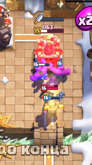 Не Захотел Побеждать | Clash Royale
