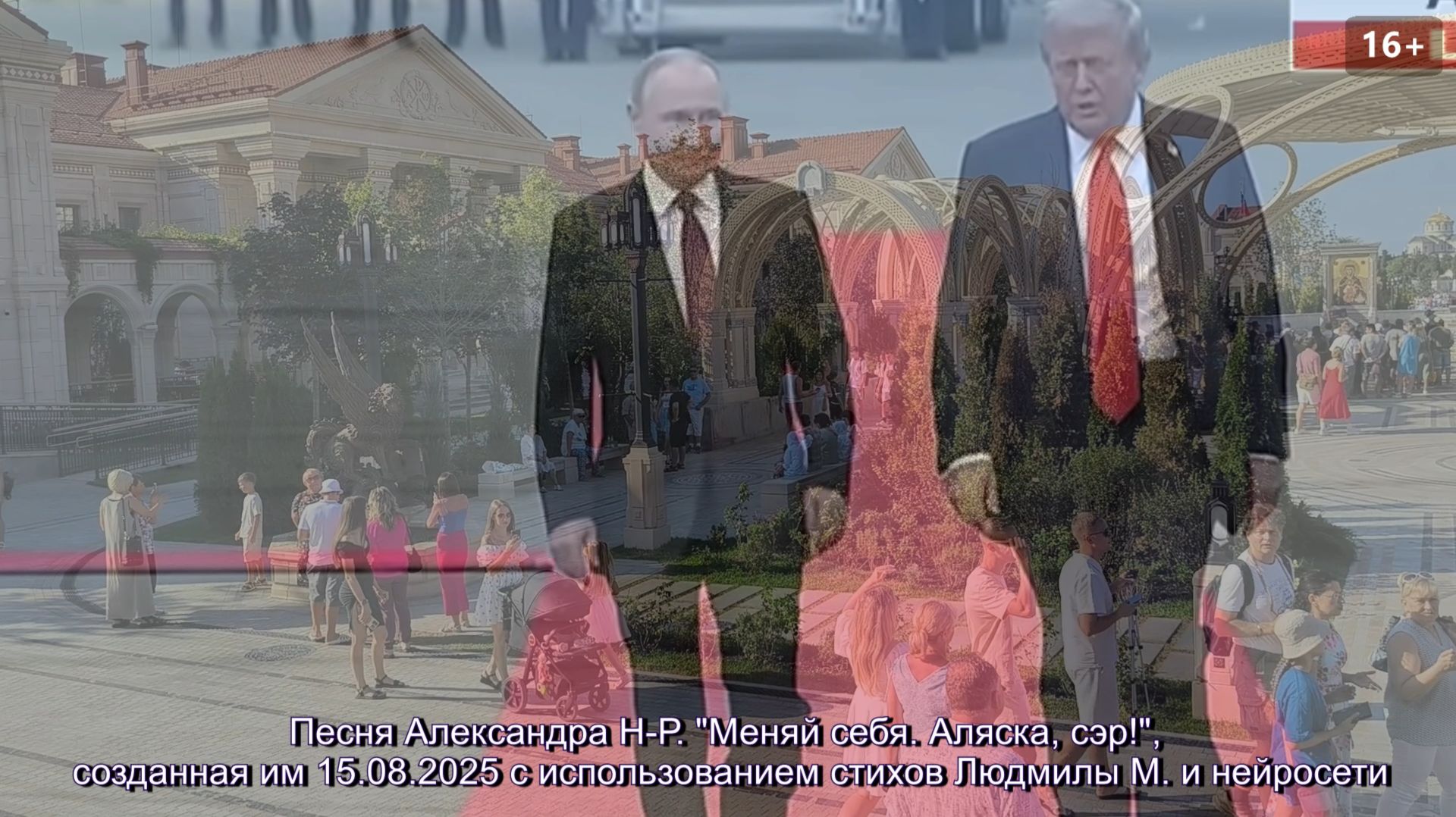 Видеоклип 
