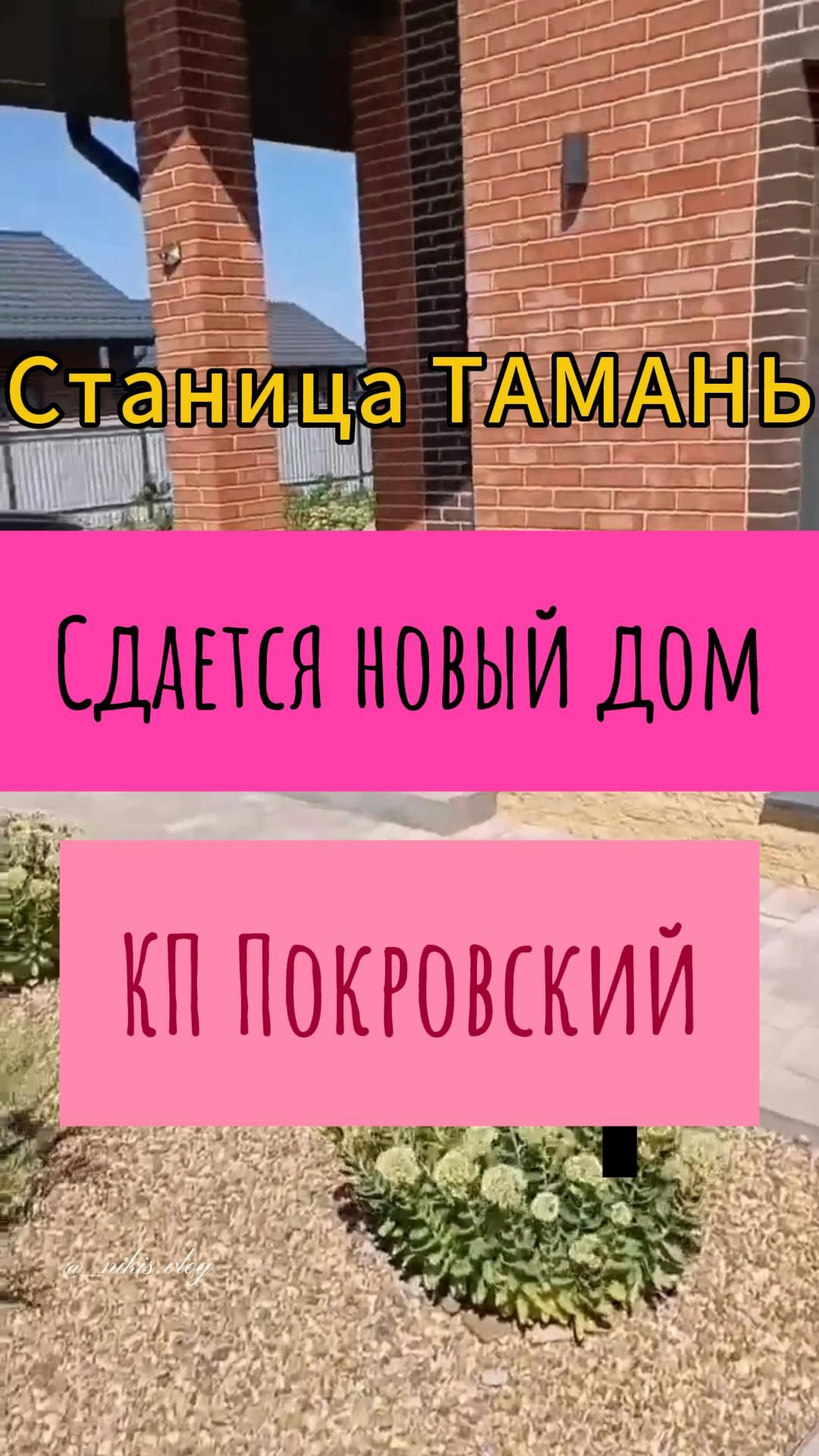 Сдается новый дом в станице Тамань для длительного проживания или посуточно
