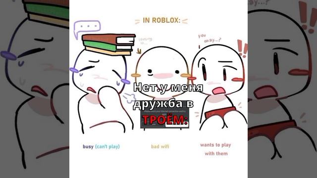 Дружба)
