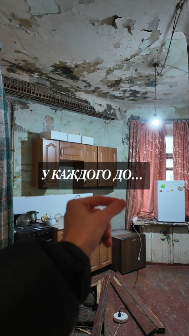 Как мы дали вторую жизнь самому безнадёжному объекту