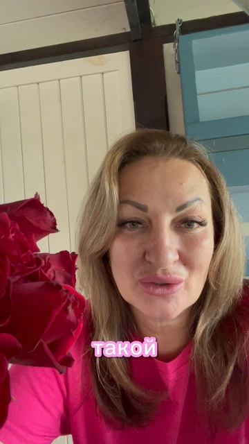 Сокровище мое!