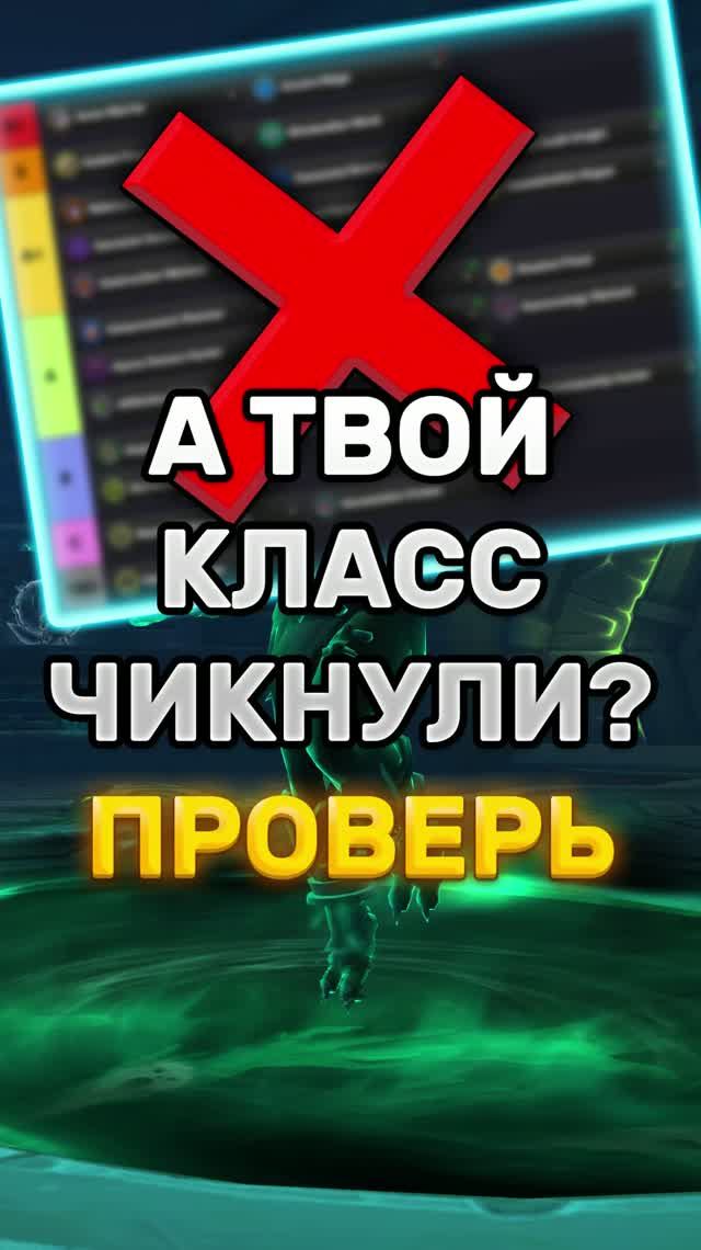 КОГО БАФНУЛИ И ПОНЕРФИЛИ ПЕРЕД 2 СЕЗОНОМ? #worldofwarcraft #midnight