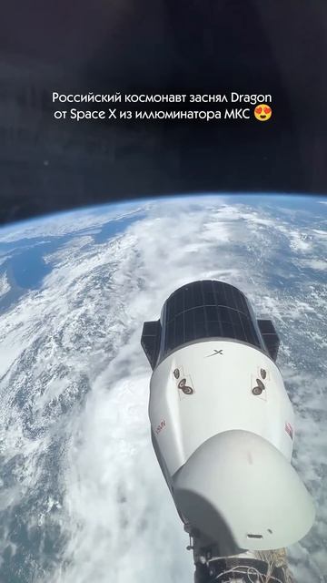 🚀 SpaceX в иллюминаторе