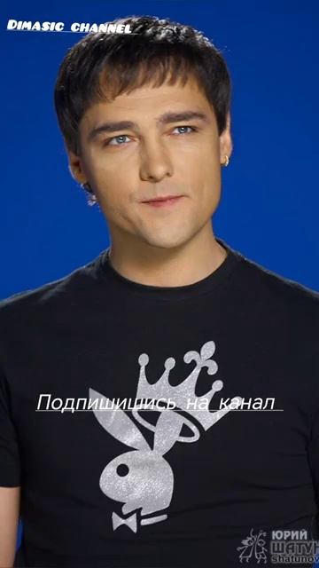 Юра Шатунов