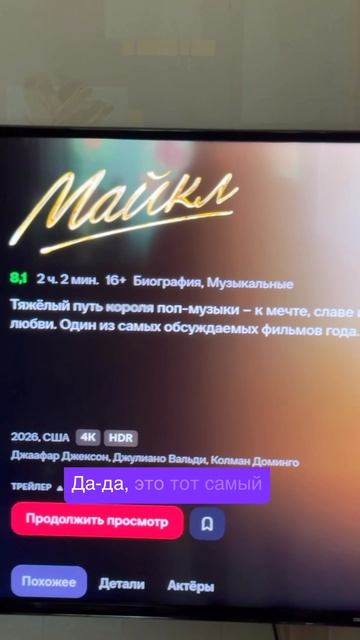Фильм Майкл