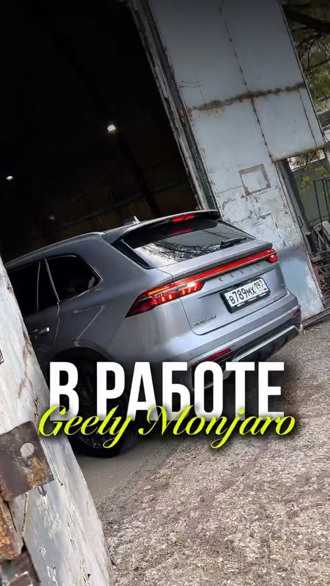 Geely Monjaro готов  ✅ Диски в 20-ом диаметре KC Wheels 266 MGM  ✅ Шины 245/45R20