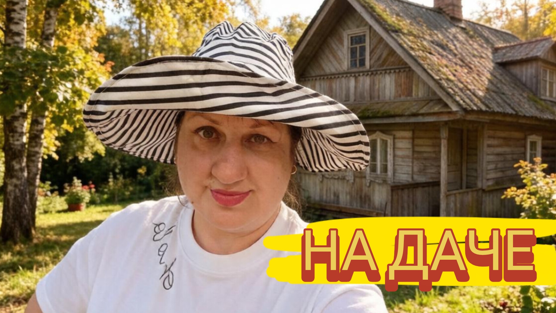 ДАЧНЫЙ ВЛОГ //КОШКА ОТБЛАГОДАРИЛА/ СОБРАЛИ УРОЖАЙ/ ГОТОВЛЮ УЖИН ВКУСНЫЙ