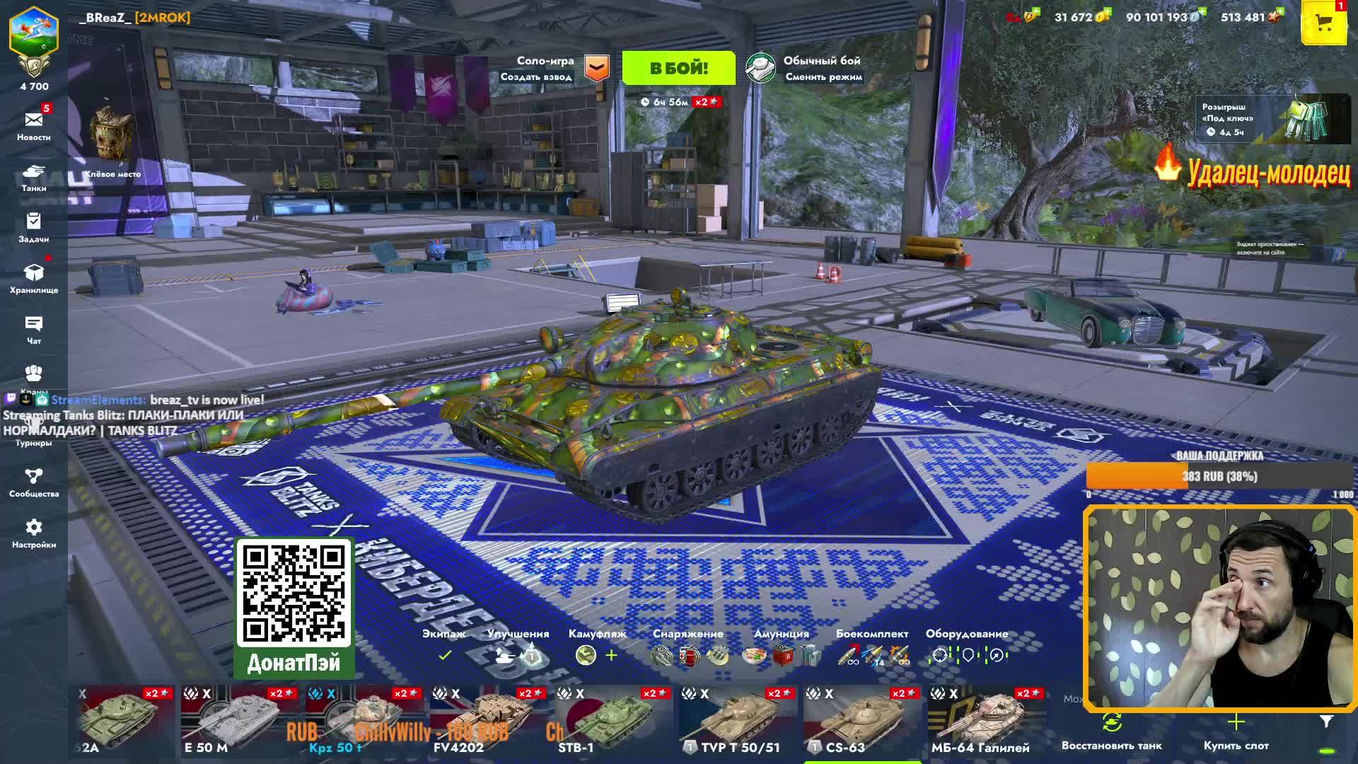 ПЛАКИ-ПЛАКИ ИЛИ НОРМАЛДАКИ? | Tanks Blitz