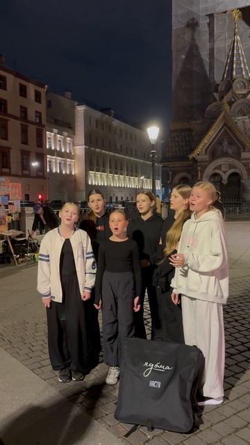 Девочки спели В Санкт-Петербурге