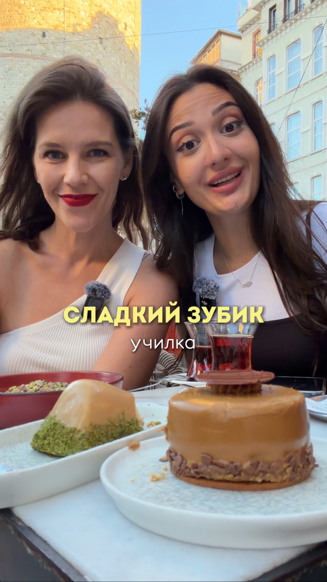 СЛАДКИЙ ЗУБИК