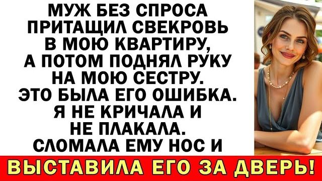Истории из жизни|Не тряпка и не жертва|Аудио рассказы|Аудиокниги слушать онлайн|Жизненные истории