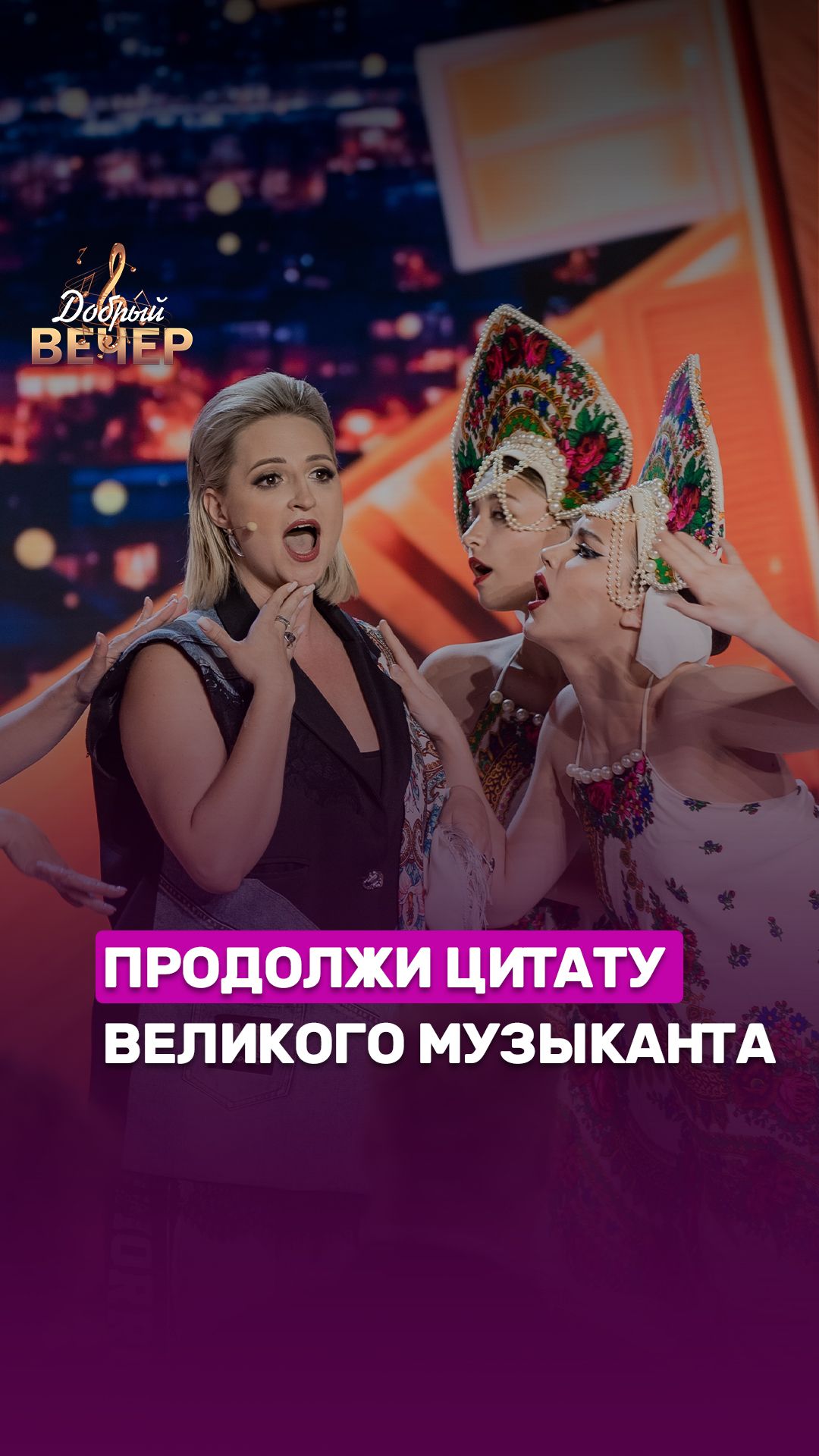 Знакомимся с цитатами великих людей☝️ #беларусь #беларусь1 #добрыйвечер #музыка #шоу