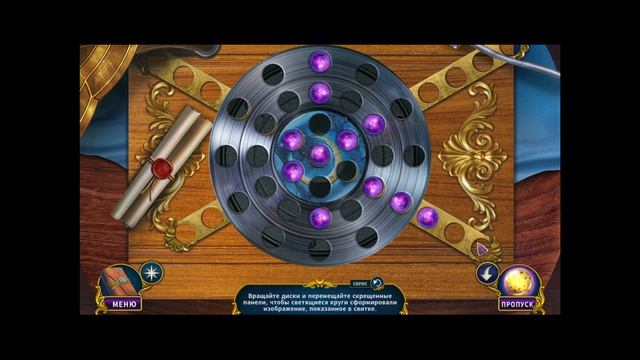 Icebound Secret 3 – Endless Night: мини-игра с дисками и скрещенными панелями