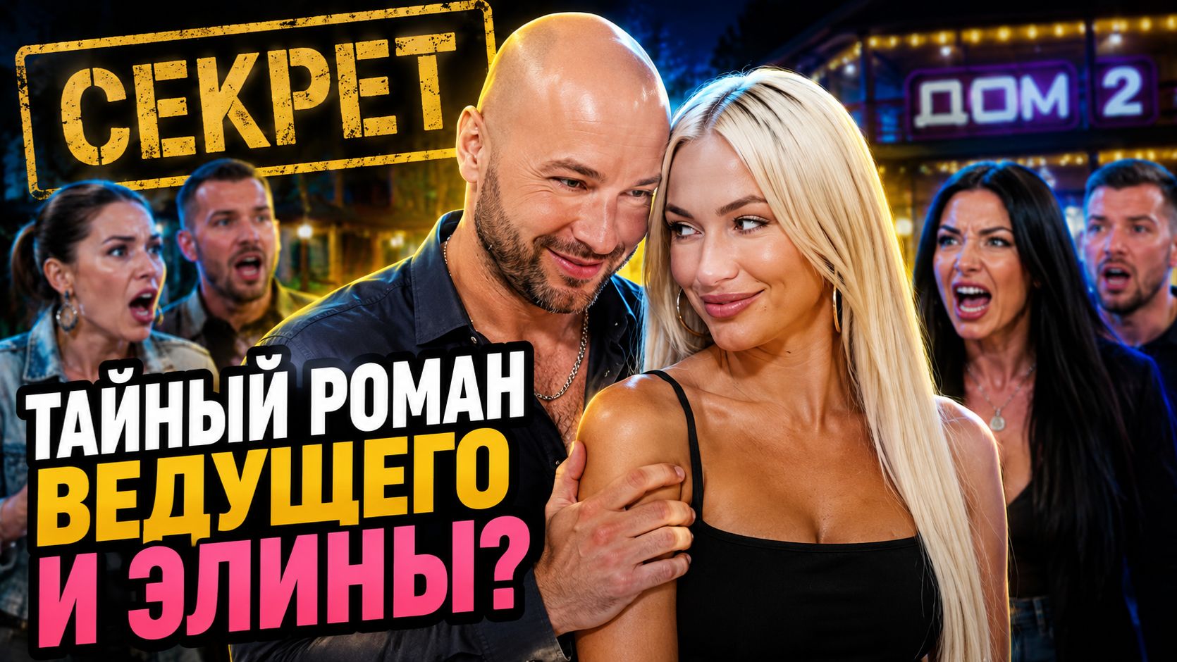 💕 РАХИМОВА УНИЗИЛА РОМАШОВЫХ! 😱 КЛЕЙМО НА ДОСКЕ ПОЧЁТА! | Новости Дом 2