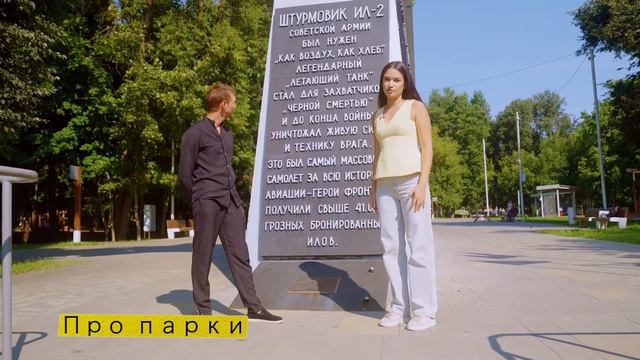 Про парки
