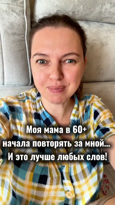 Как вдохновить родителей на заботу о здоровье в 60+? Личный опыт.