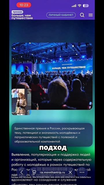 Премия «Больше,чем путешествие»