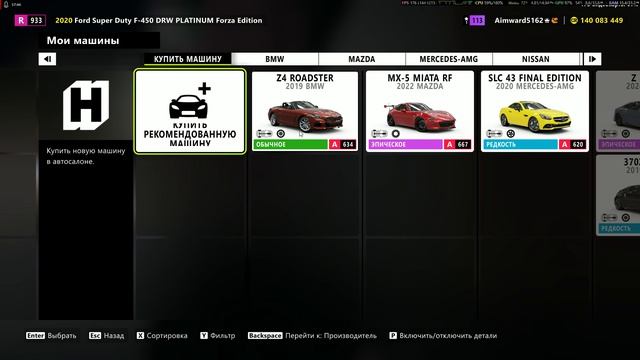 Forza Horizon 6 Сезонные чемпионаты 13-20.08.26