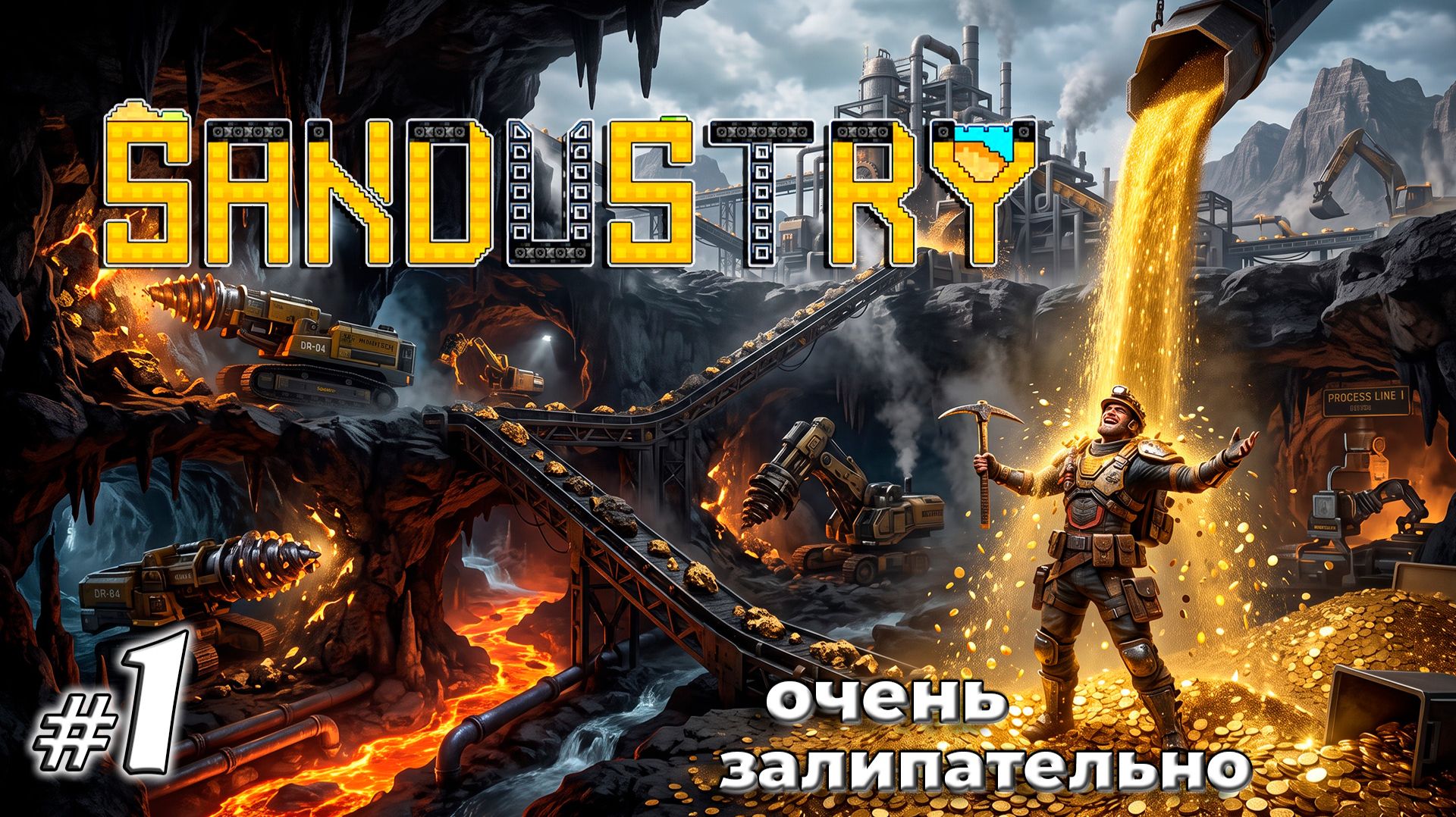 Золотоносные пески  Знакомство  Sandustry  Песочница