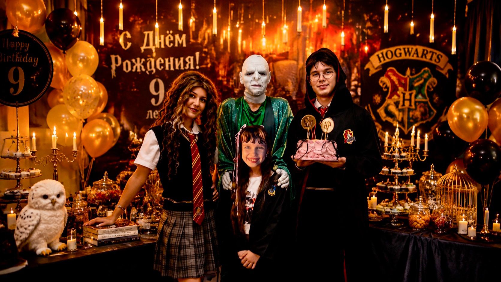 Вечеринка в стиле ГАРРИ ПОТТЕР на День Рождения 9 лет  #деньрождения #ГАРРИПОТТЕР #HarryPotter