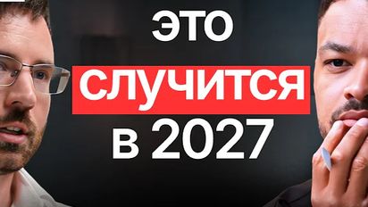 В 70% случаев ИИ убьЁт человеков. Сверхразум убьет человеков!