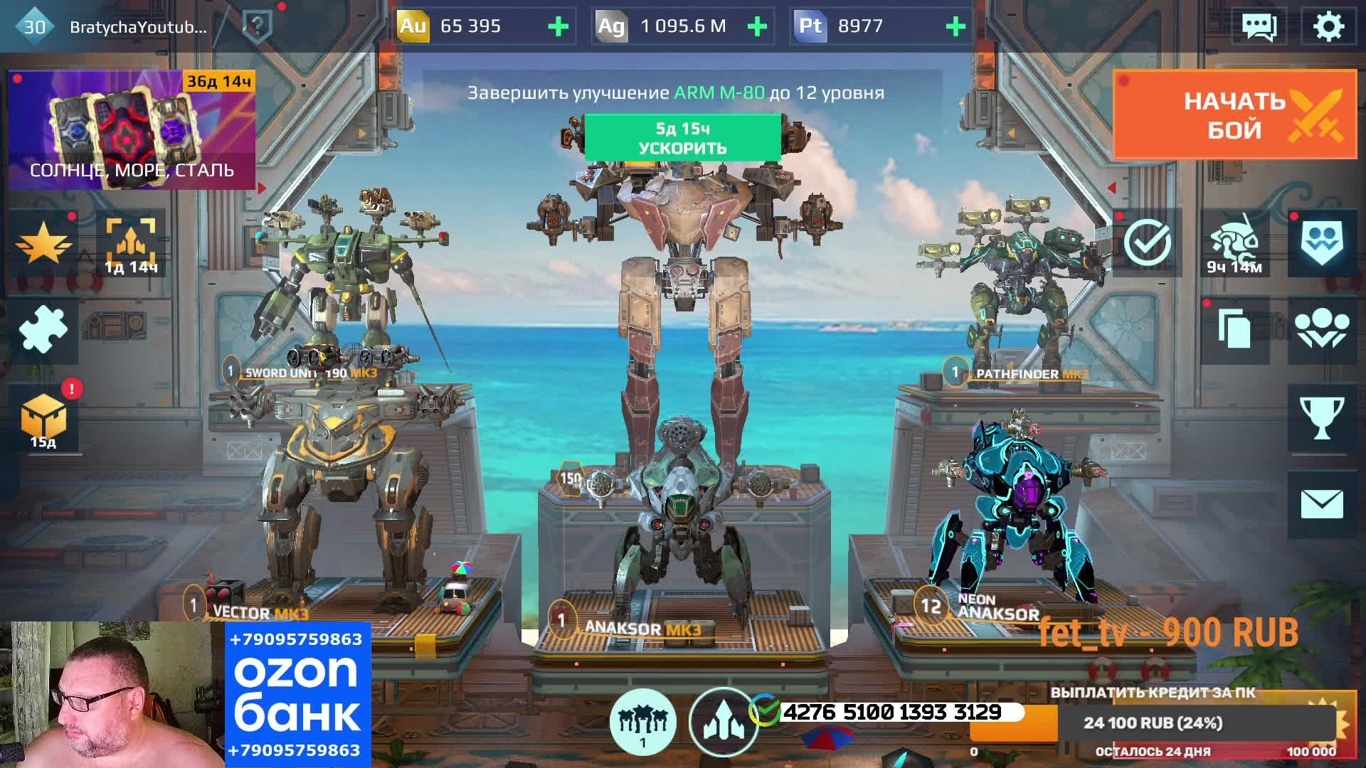 War Robots с Братухой