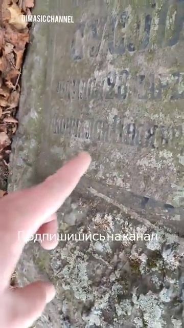 Самое старинное захоронение Троицкое кладбище Шуя