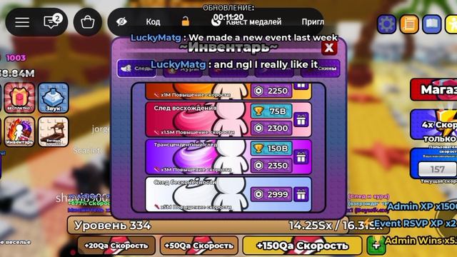 админ абьюз в игру +1 Speed Keyboard Escape