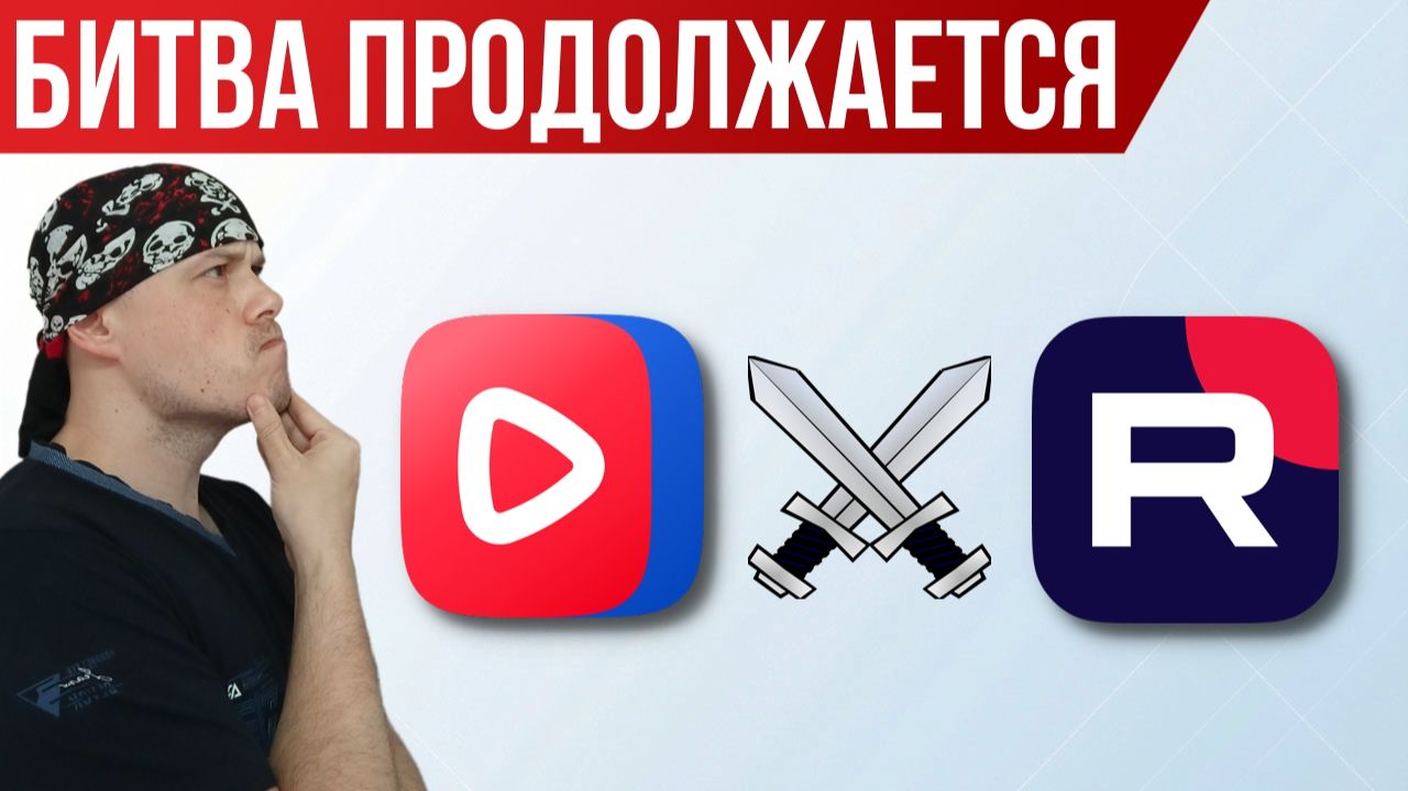 Битва между VK Видео и RUTUBE продолжается | Прайм-тайм вашего канала