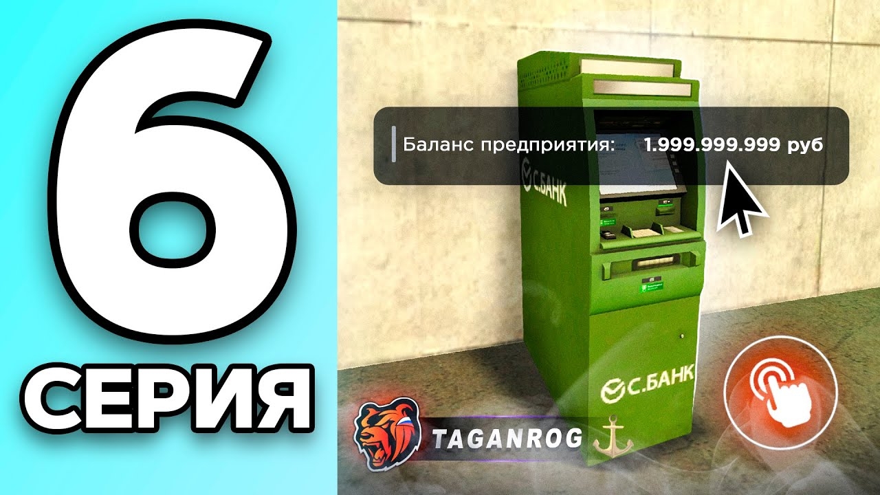[КРЕЙТ] МОНОПОЛИЯ НА БЛЕК РАША #6 - РЕКОРД ДОХОДА с БИЗНЕСА на BLACK RUSSIA!