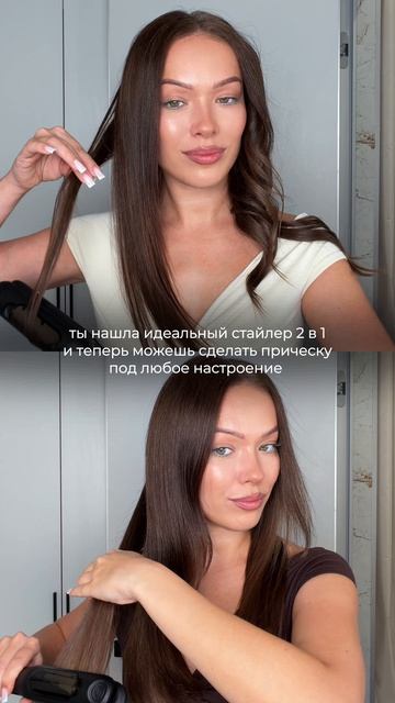 Стайлер для волос с паром и ионизацией MS109, Gezatone
