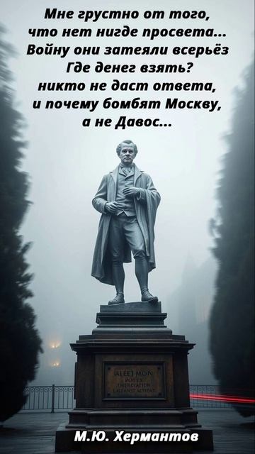 М.Ю. Хермантов 1