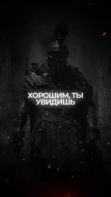 Опасайся хорошего человека