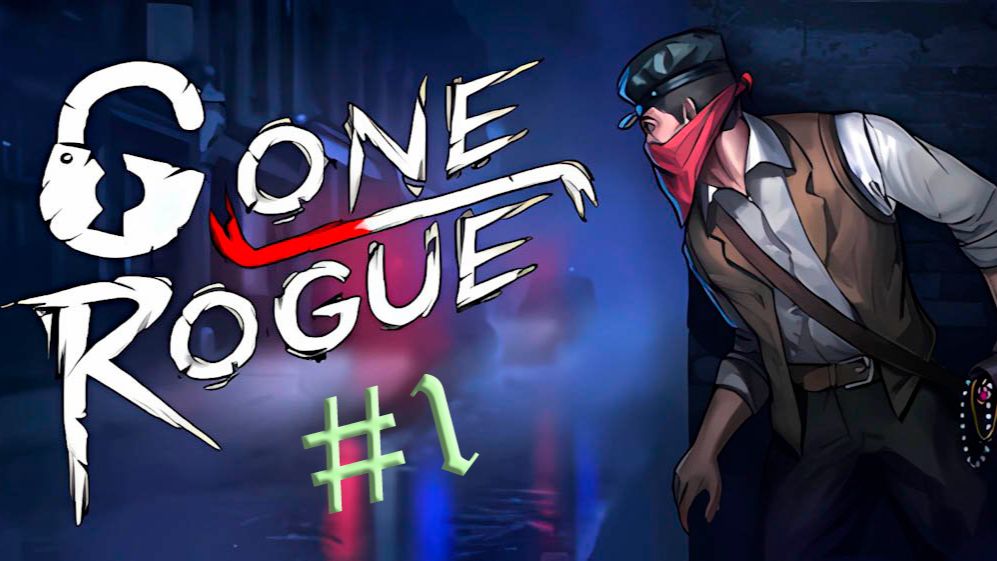 Gone Rogue. Прохождение #1. Мясная лавка. Квартал скотобоен