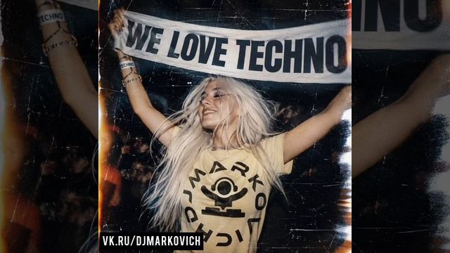 Техно 90х - диджей Маркович - DJ 2027 MIX