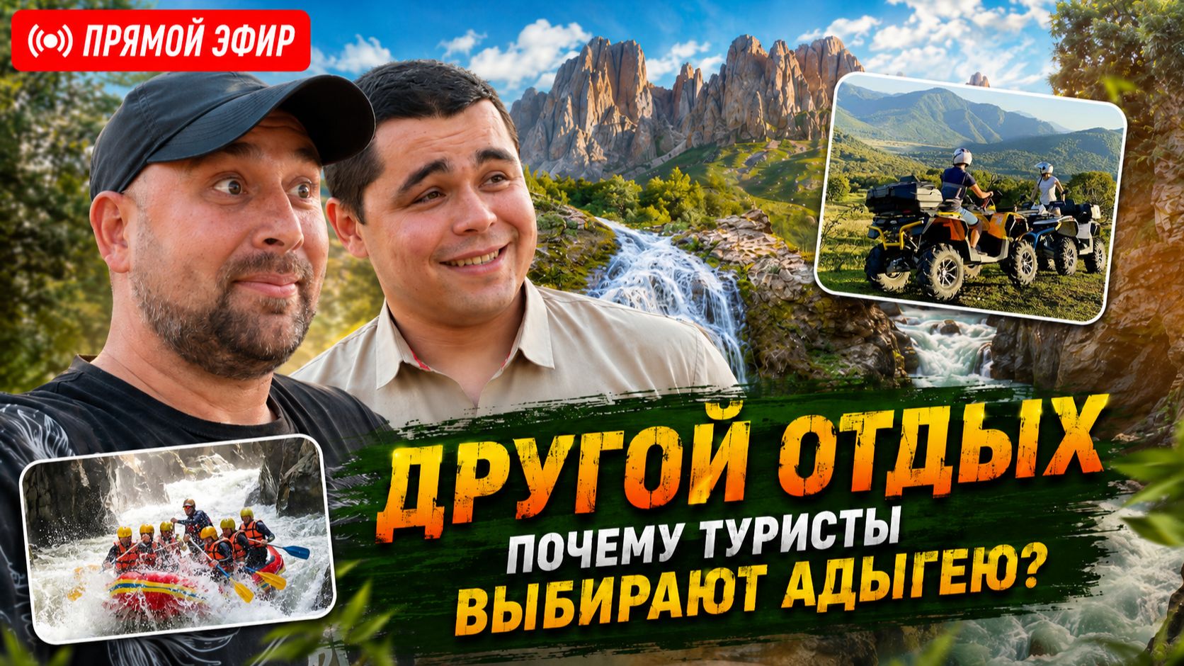 ГОРЫ вместо МОРЯ. Приключенческий ТУРИЗМ вместо ПЛЯЖЕЙ. Что нужно знать ИНВЕСТОРУ в 2026 году?