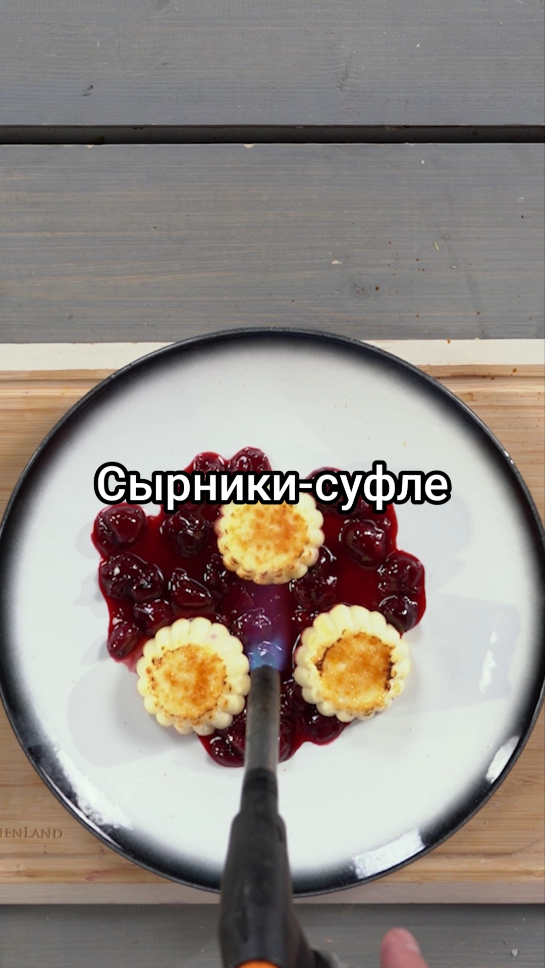 Сырники-суфле #еда #рецепты #shorts