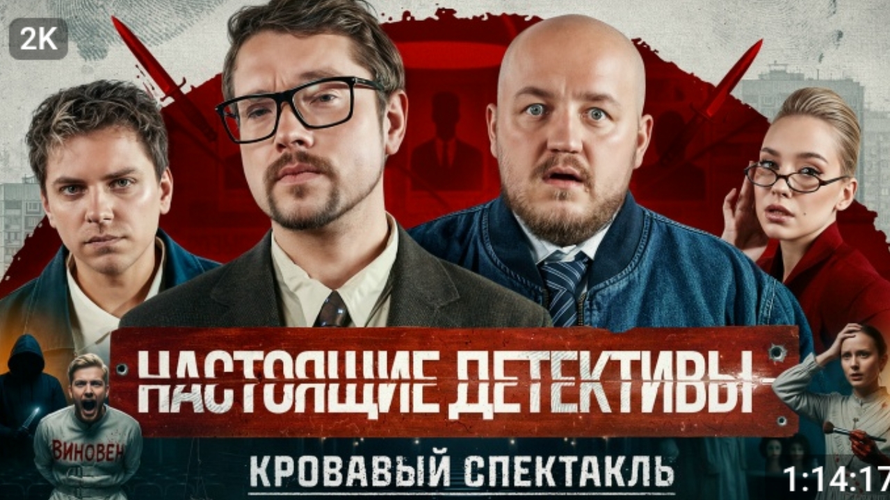 Настоящие детективы ! Vk видео *Топа, Фауст, Супер Стас*