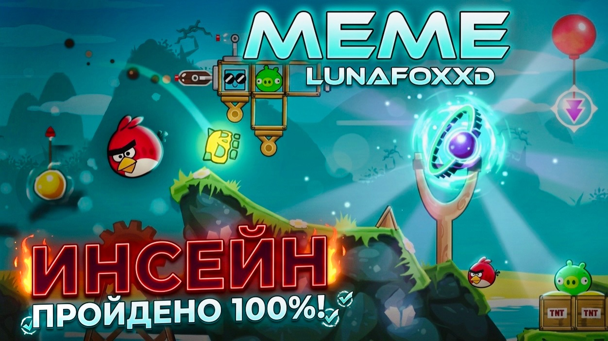 🔥 МЕМЫ В ГЕОМЕТРИ ДЭШ!? | КРАСИВЫЙ УРОВЕНЬ MEME!!