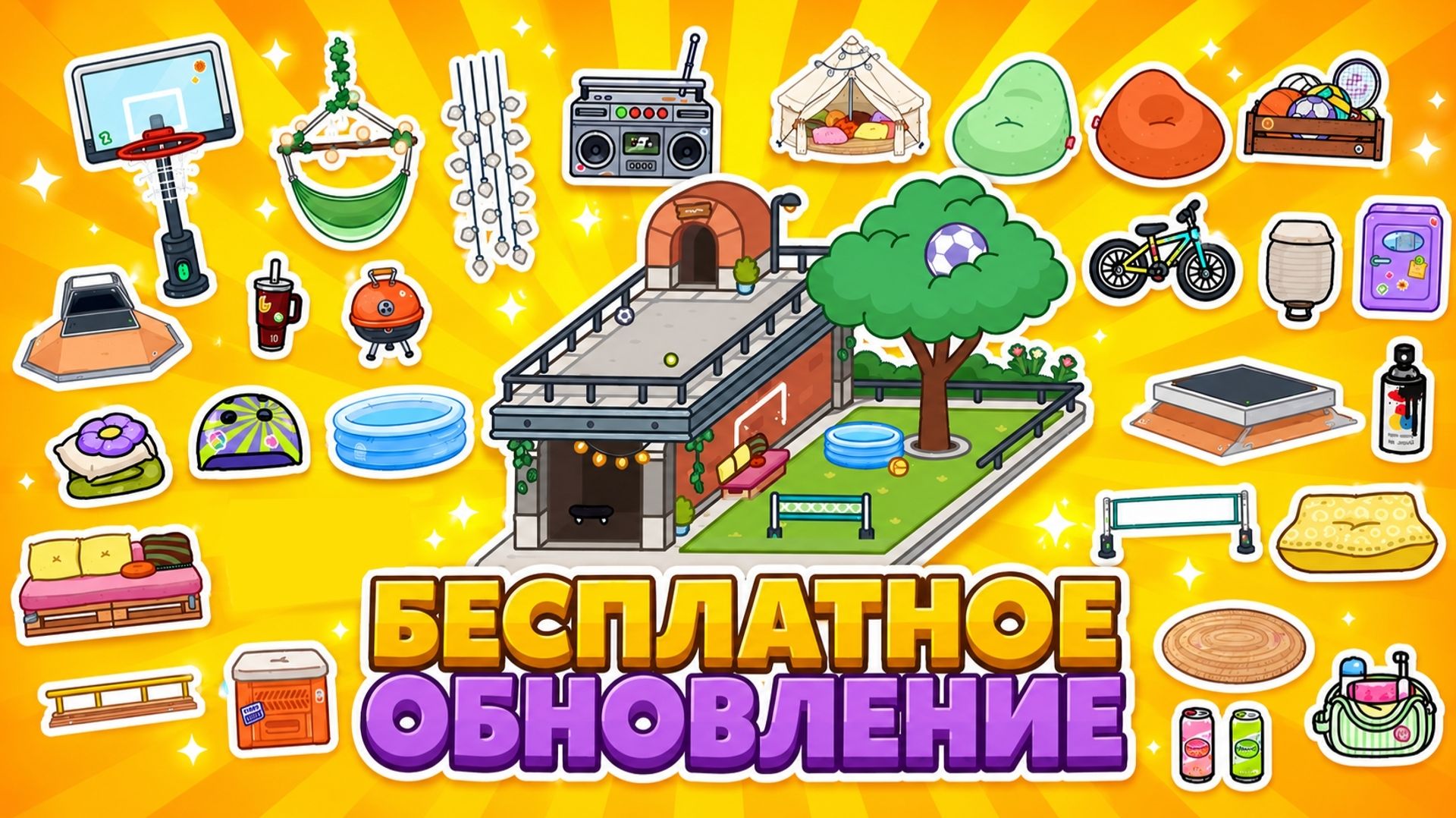 ОБЗОР И СЕКРЕТЫ БЕСПЛАТНОГО ОБНОВЛЕНИЯ В ТОКА БОКА #токабока