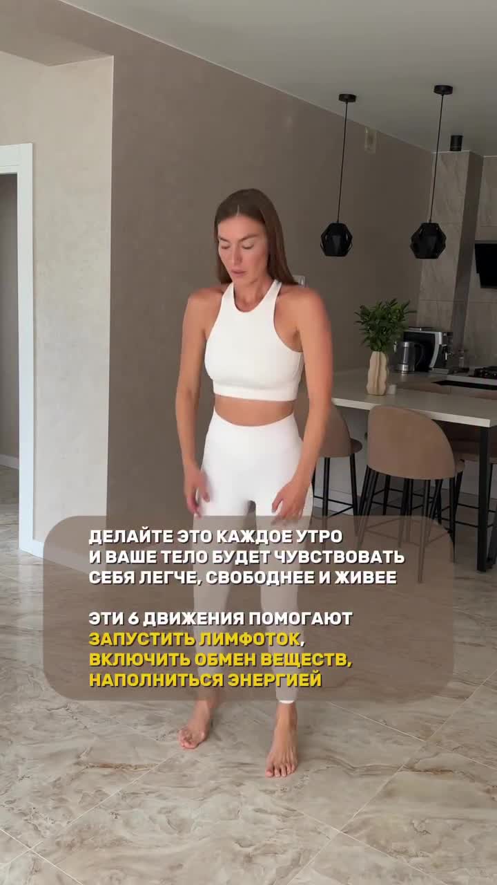 Дарю 3 полноценных утренних зарядки, которые помогут проснуться, наполниться энергией, разбудить ...