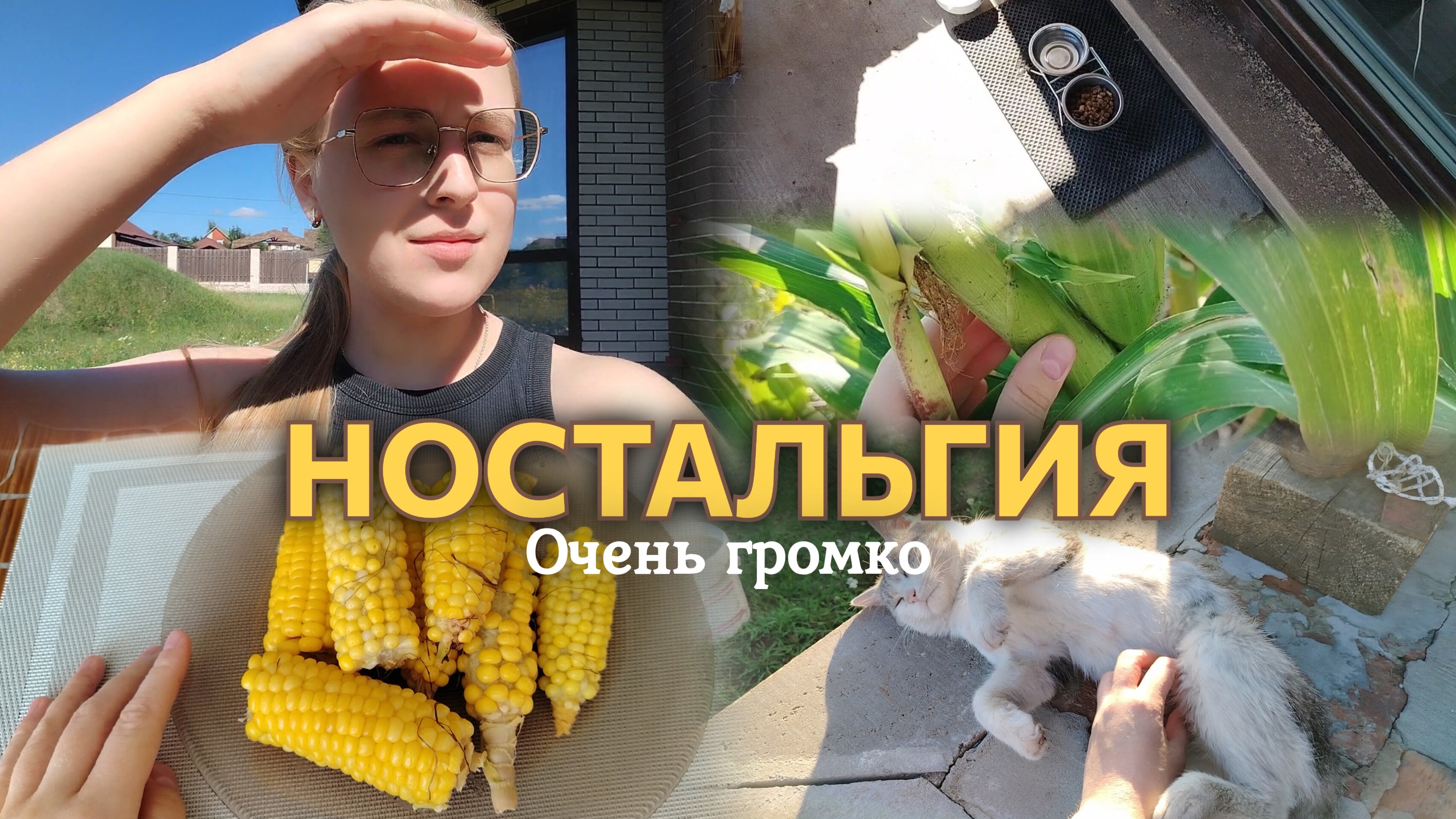 ВЛОГ ОЧЕНЬ ГРОМКО😟 Куда ходит Семён?🐈⬛