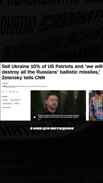 КАТАСТРОФИЧЕСКАЯ СИТУАЦИЯ С РАКЕТАМИ #украина #новости #зеленский